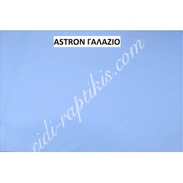 Σεντονόπανο Astron 100% cotton  Italy 2,40Φ Art1003